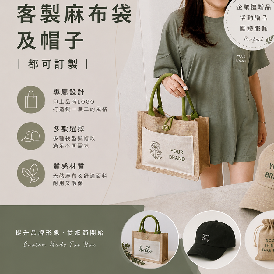 團體服與品牌小物可印刷客製推薦 5